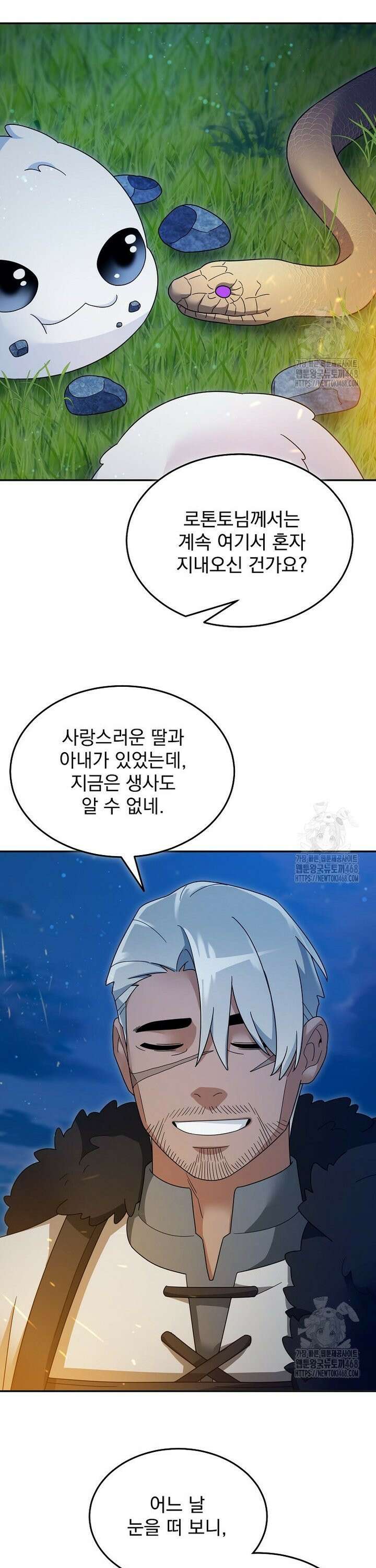 뉴비가 너무 강함 133화 26