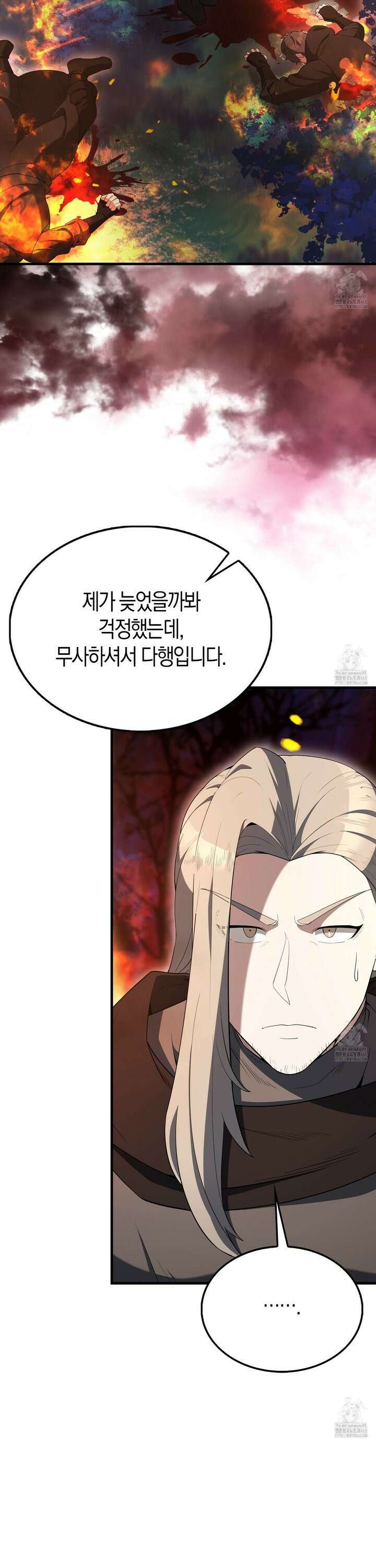 엑스트라가 너무 강함 86화 2