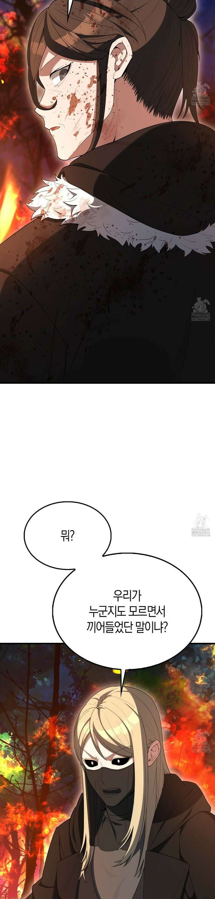 엑스트라가 너무 강함 86화 4