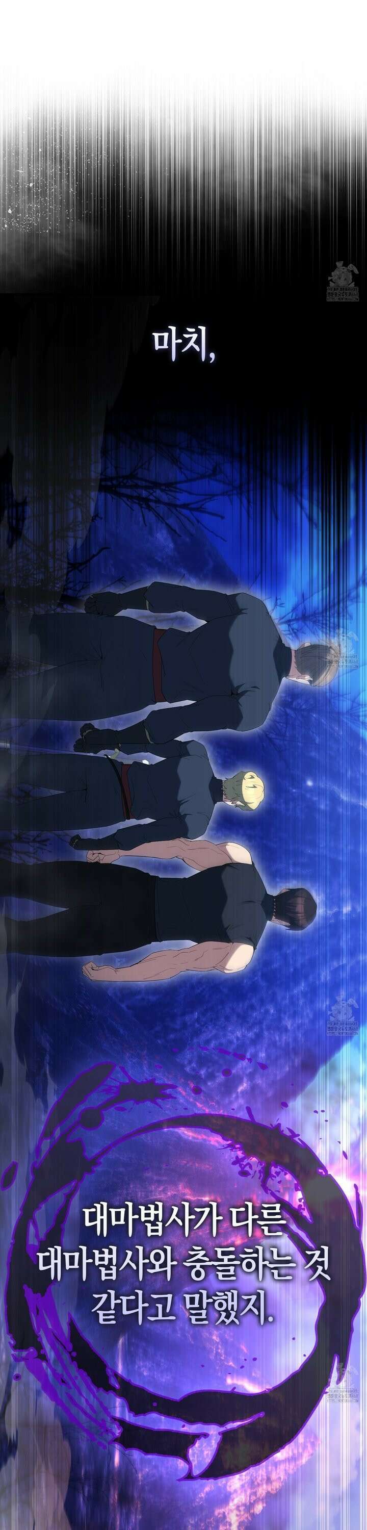 엑스트라가 너무 강함 86화 14