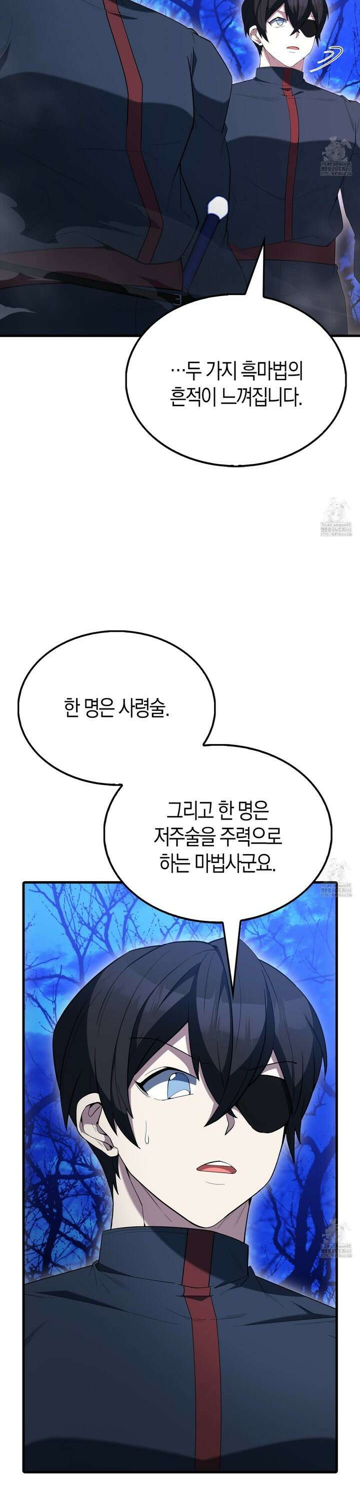 엑스트라가 너무 강함 86화 16