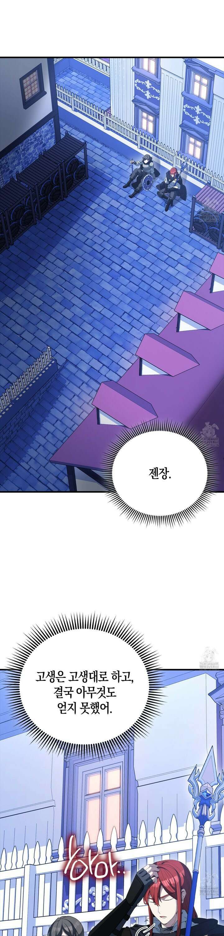 엑스트라가 너무 강함 86화 25