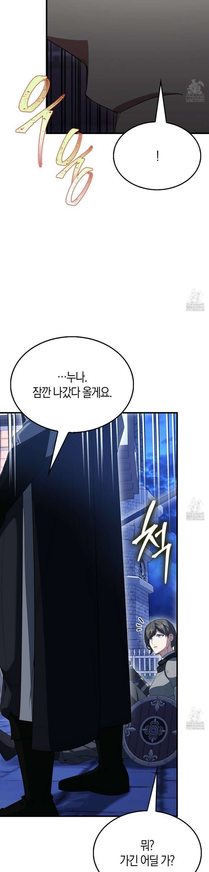 엑스트라가 너무 강함 86화 28