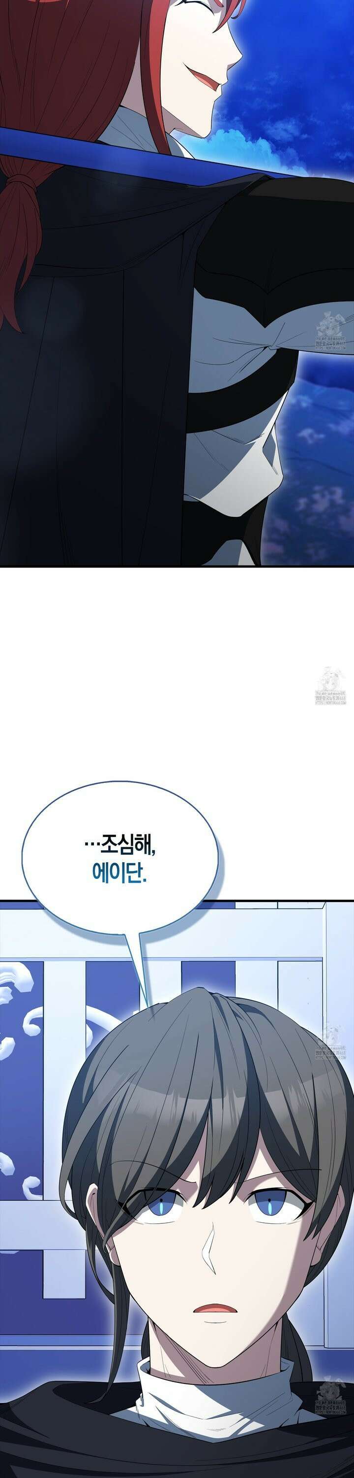 엑스트라가 너무 강함 86화 31