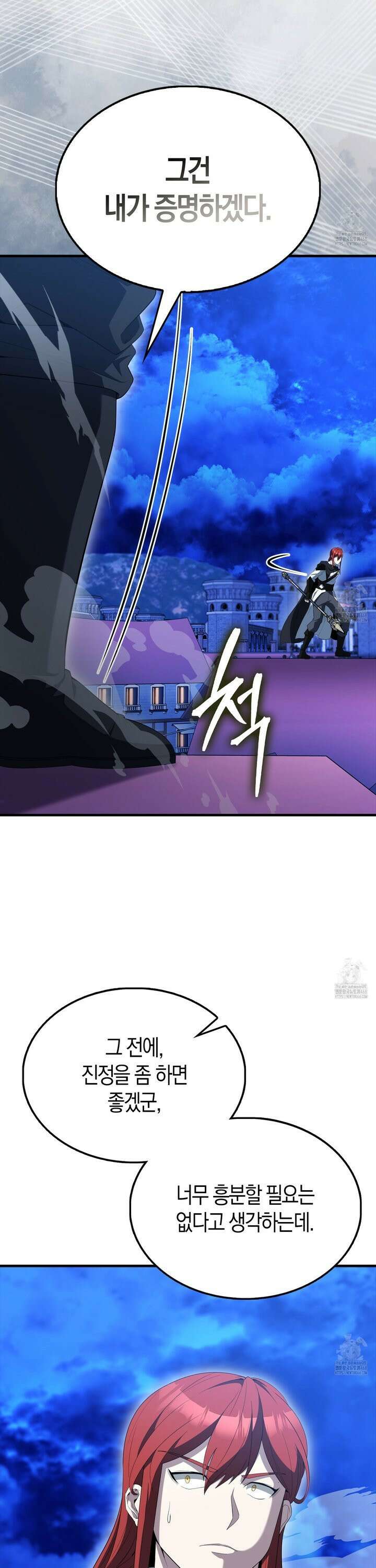 엑스트라가 너무 강함 86화 51
