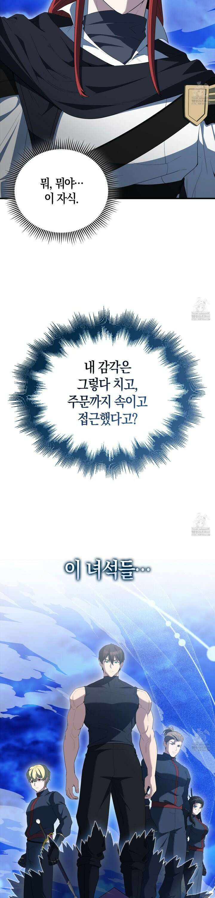 엑스트라가 너무 강함 86화 52