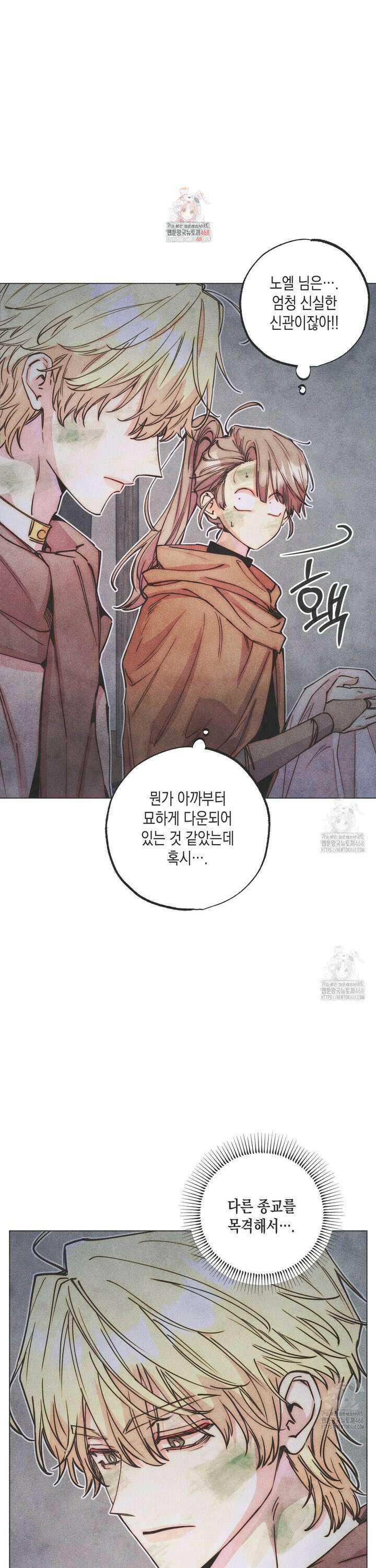 남주들의 첫날밤을 수집합니다 31화 1