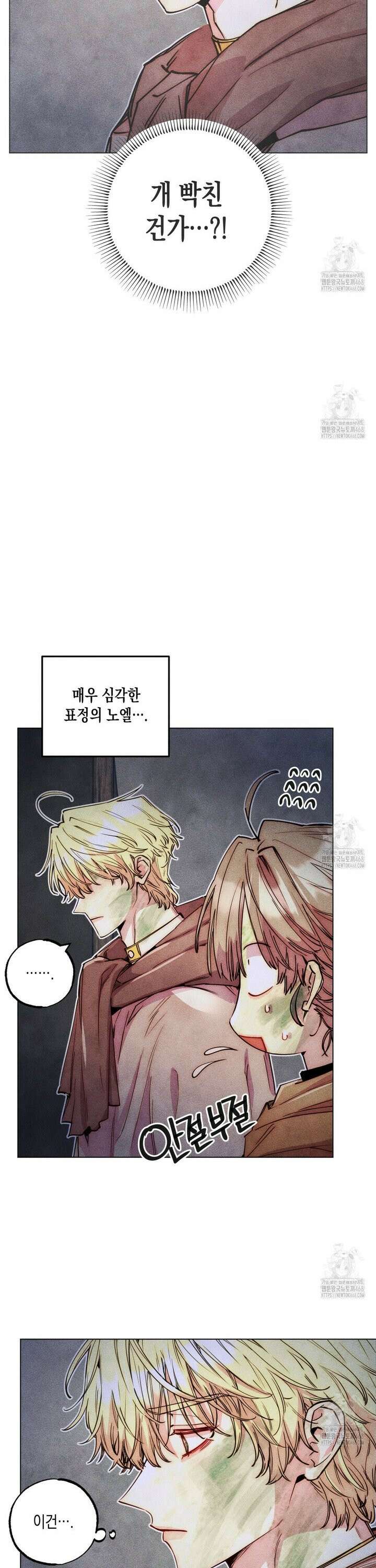 남주들의 첫날밤을 수집합니다 31화 2