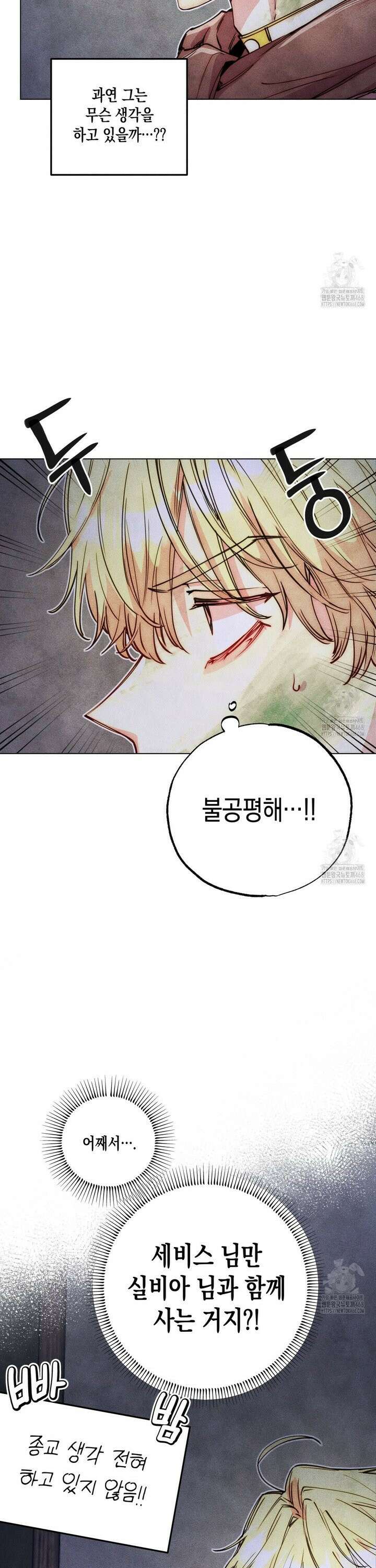 남주들의 첫날밤을 수집합니다 31화 3