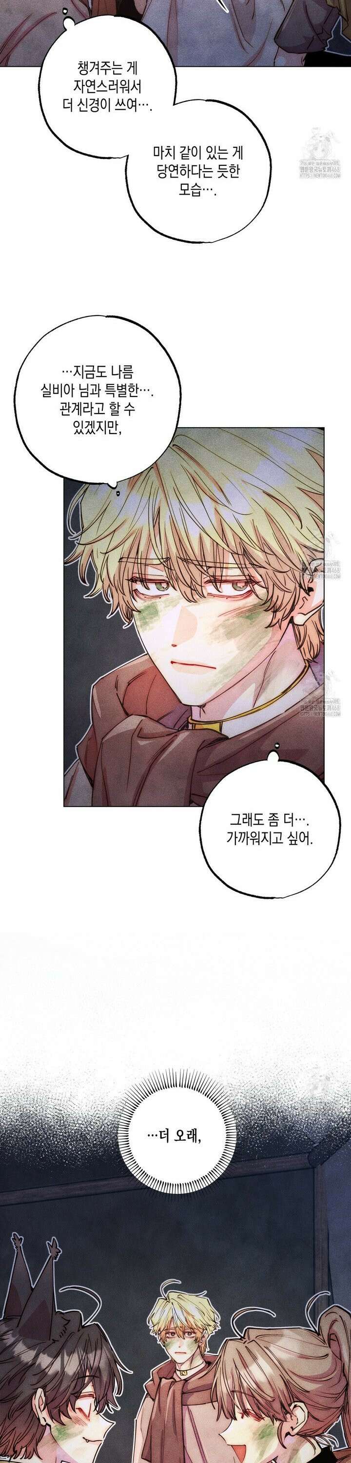 남주들의 첫날밤을 수집합니다 31화 5