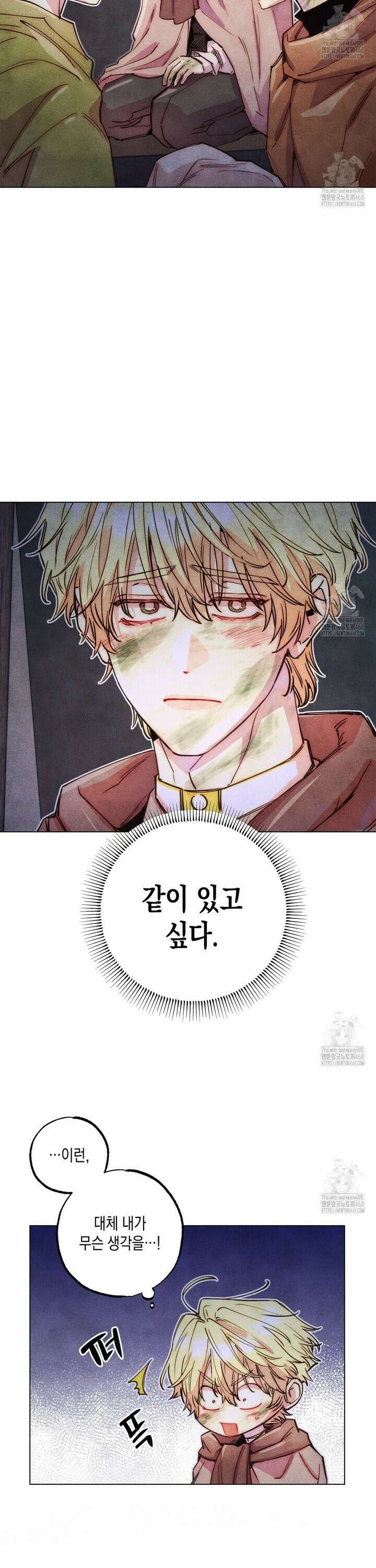 남주들의 첫날밤을 수집합니다 31화 6