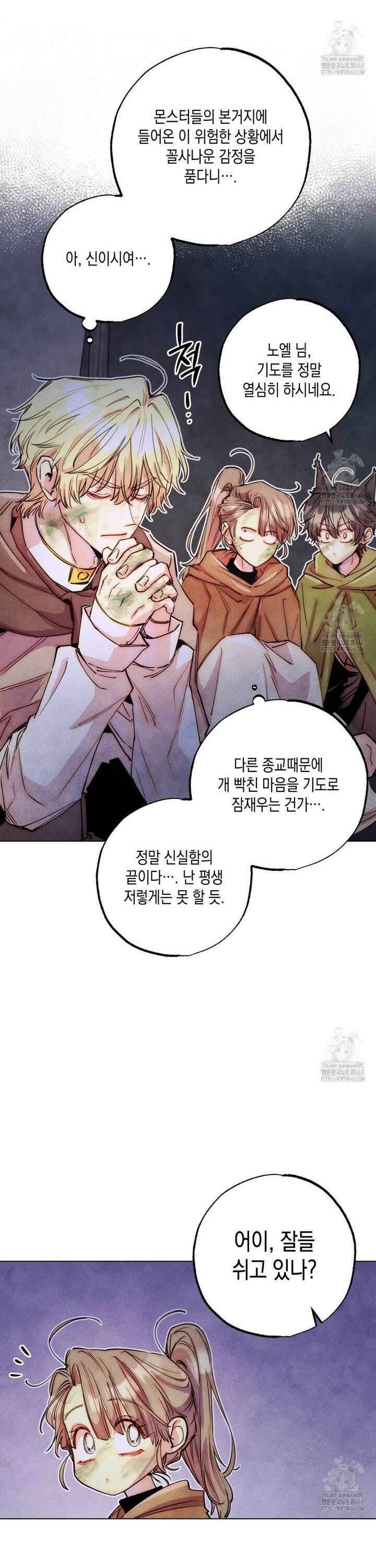 남주들의 첫날밤을 수집합니다 31화 7
