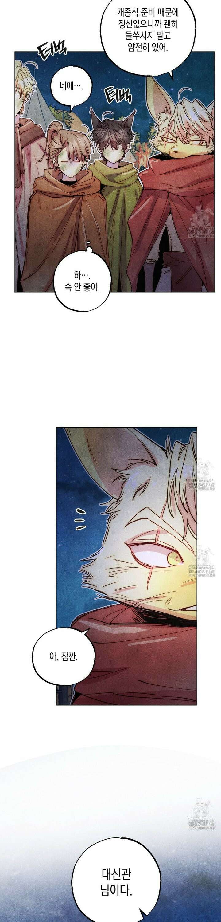 남주들의 첫날밤을 수집합니다 31화 10