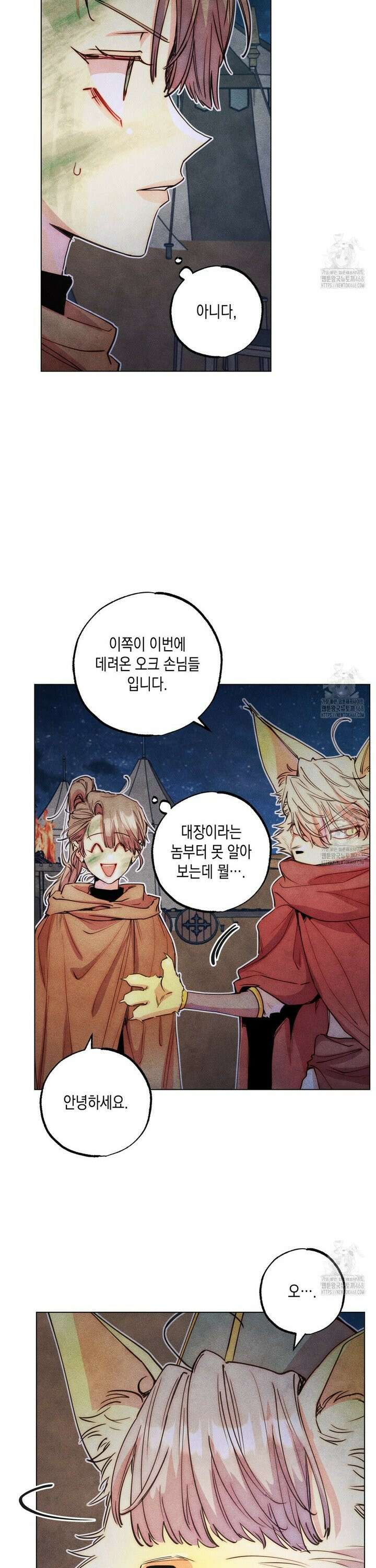 남주들의 첫날밤을 수집합니다 31화 12