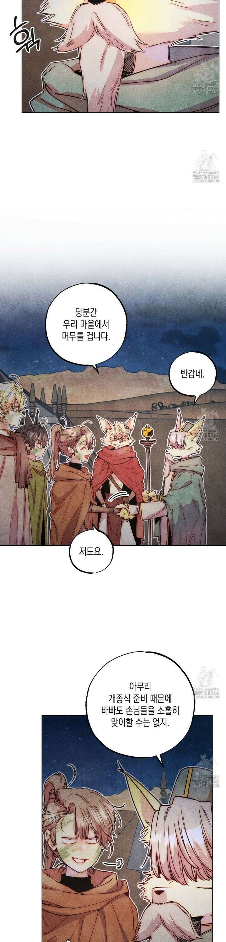 남주들의 첫날밤을 수집합니다 31화 13