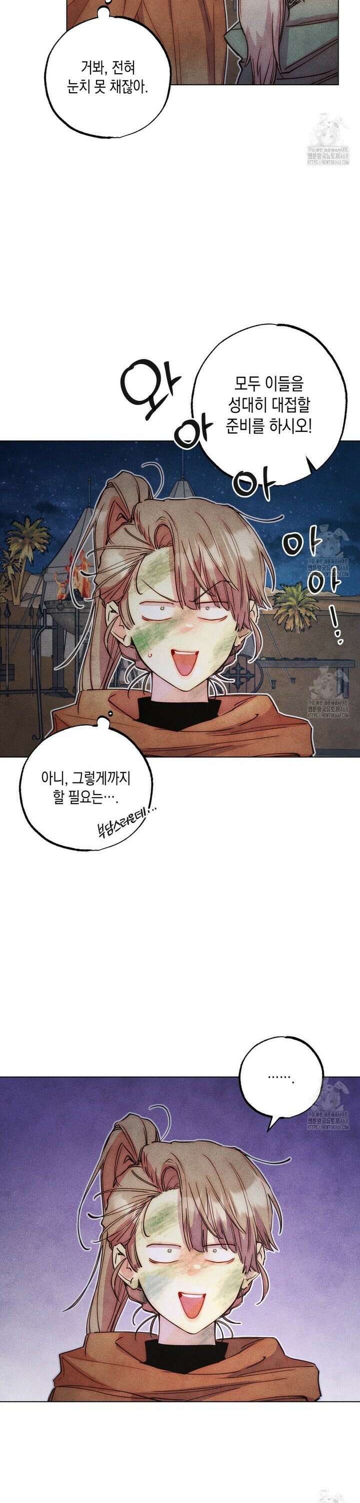 남주들의 첫날밤을 수집합니다 31화 14