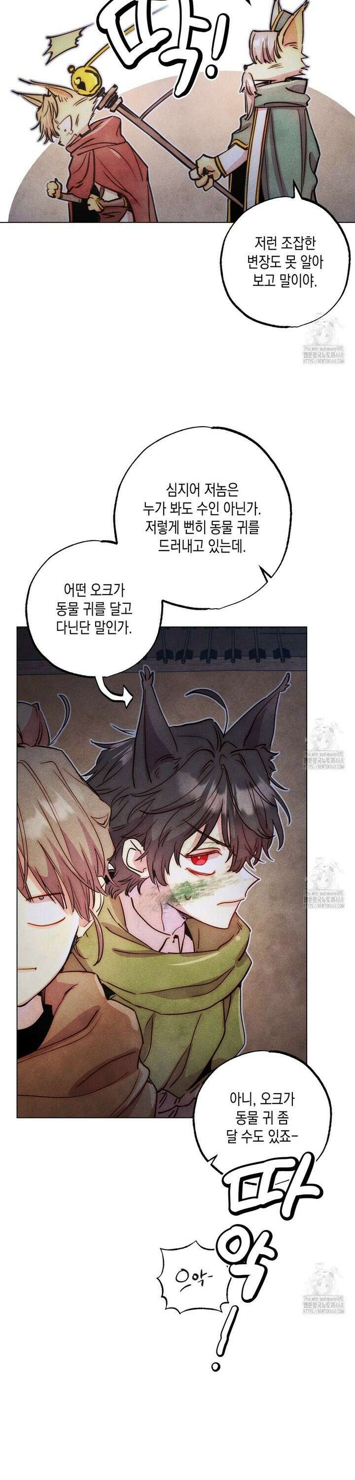 남주들의 첫날밤을 수집합니다 31화 19