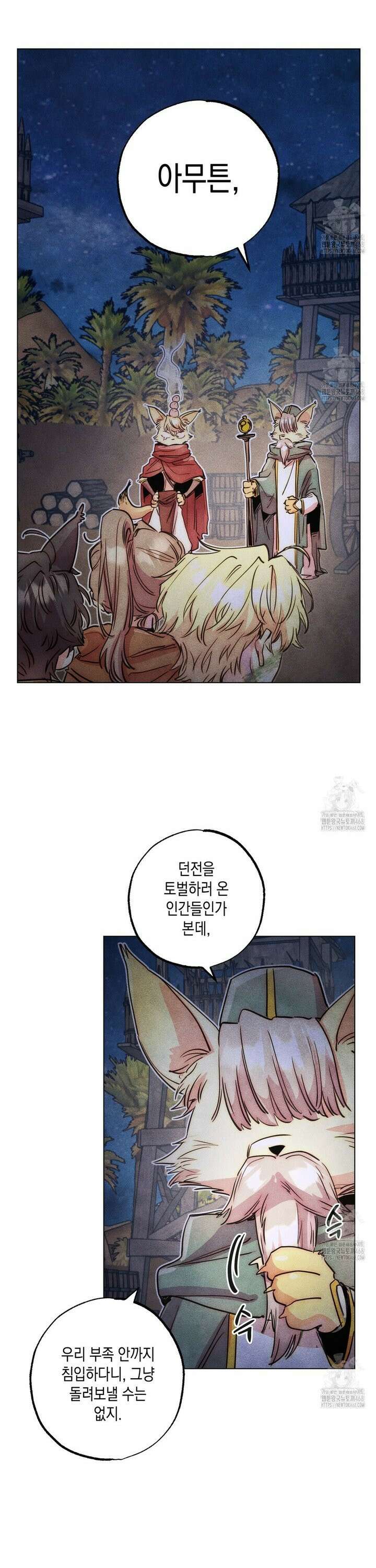 남주들의 첫날밤을 수집합니다 31화 20