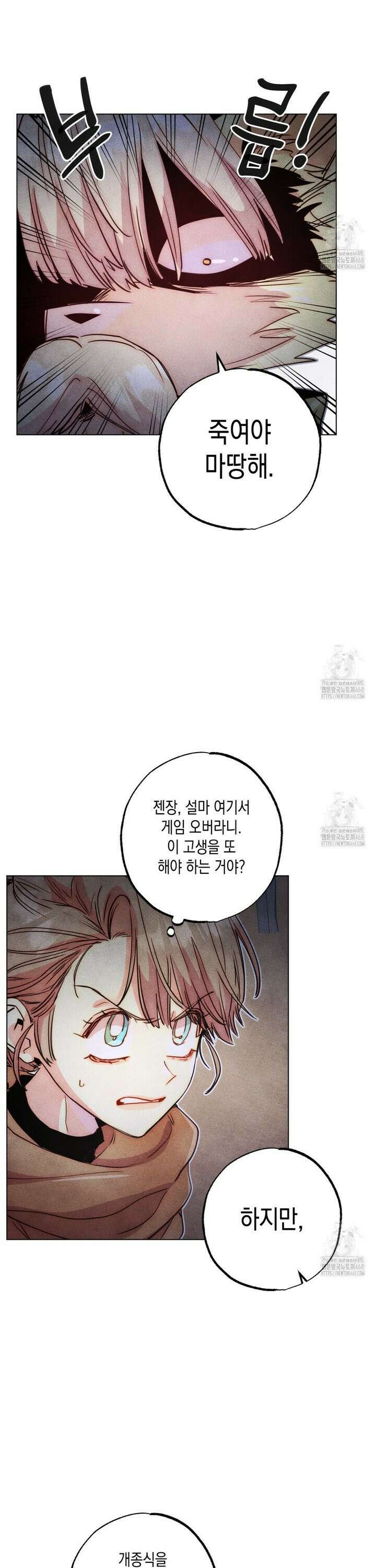 남주들의 첫날밤을 수집합니다 31화 21