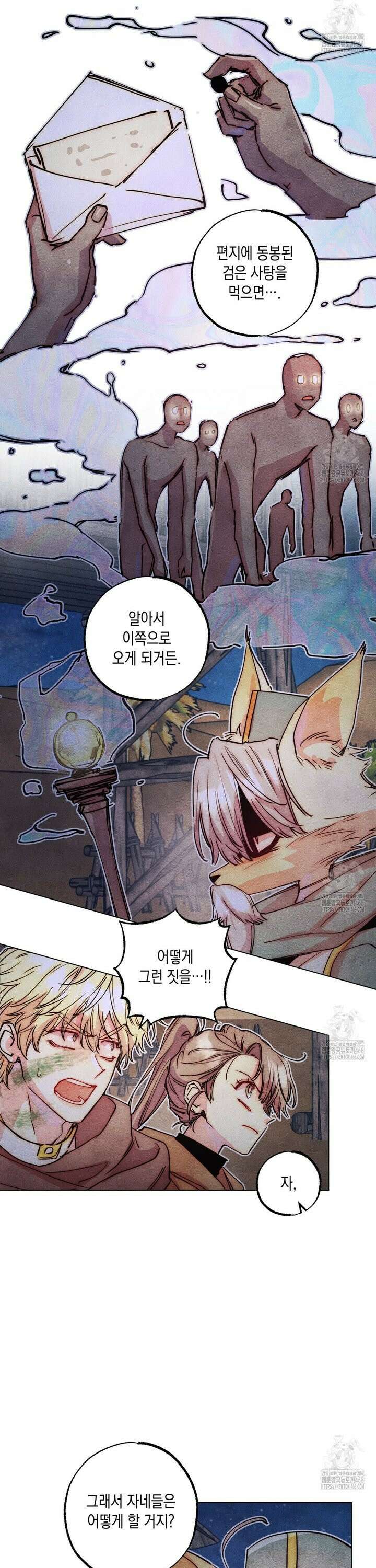남주들의 첫날밤을 수집합니다 31화 26
