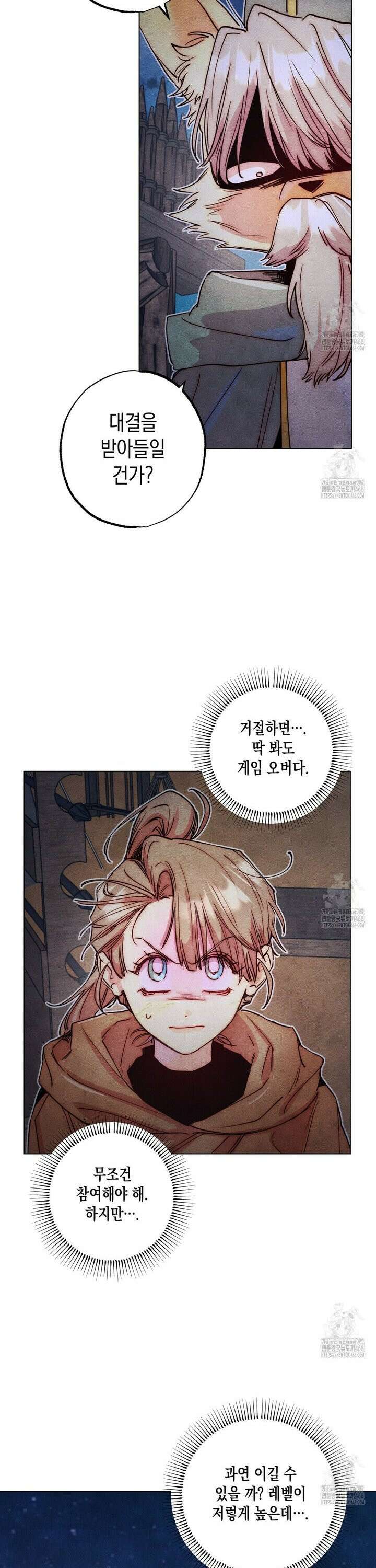 남주들의 첫날밤을 수집합니다 31화 27