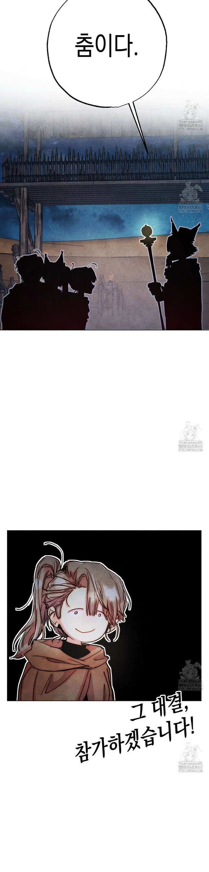 남주들의 첫날밤을 수집합니다 31화 29