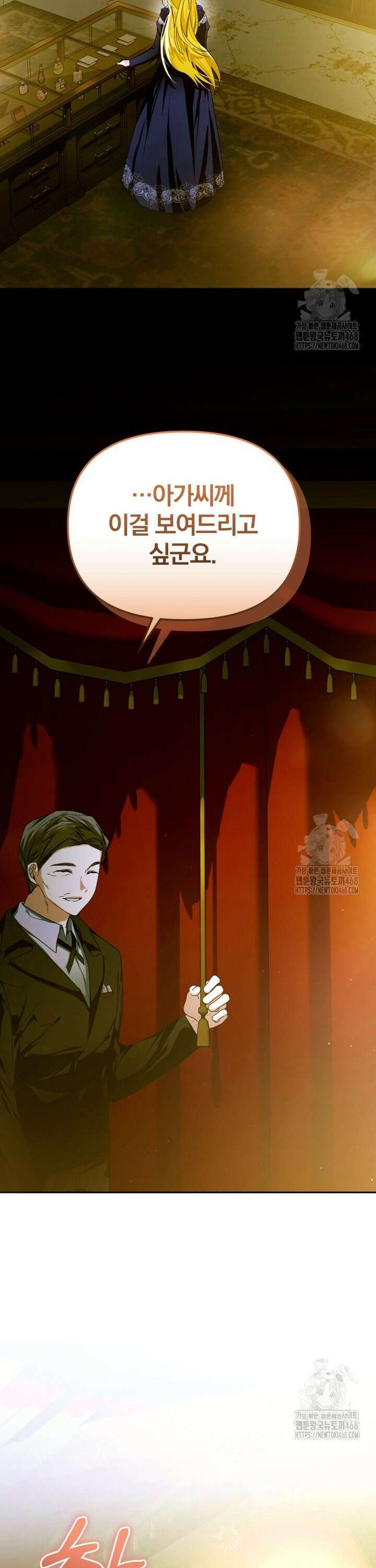미친 악당의 품으로 떨어졌다 68화 23