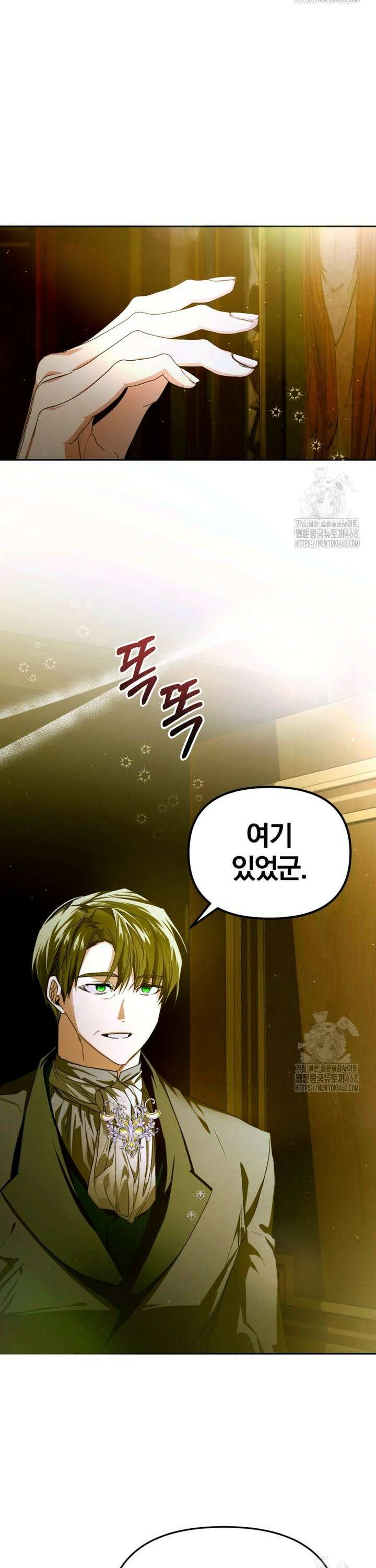 미친 악당의 품으로 떨어졌다 68화 26