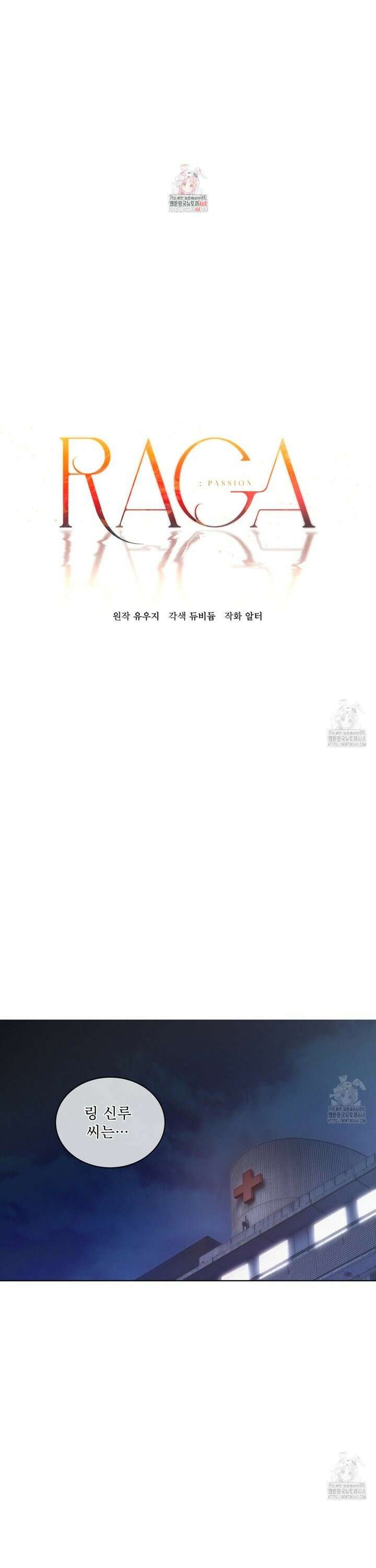 패션:라가(Raga) 9화 1