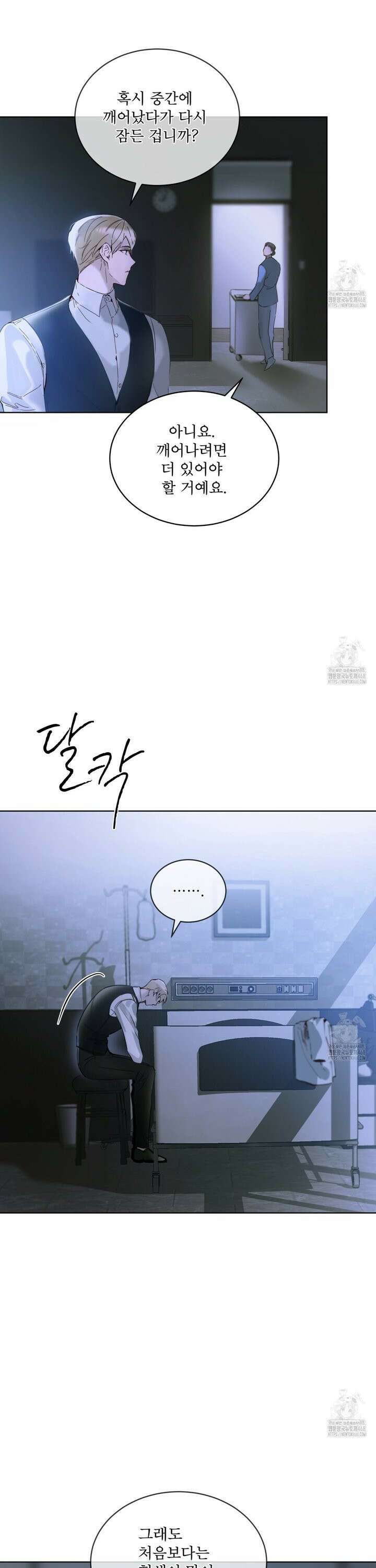 패션:라가(Raga) 9화 2