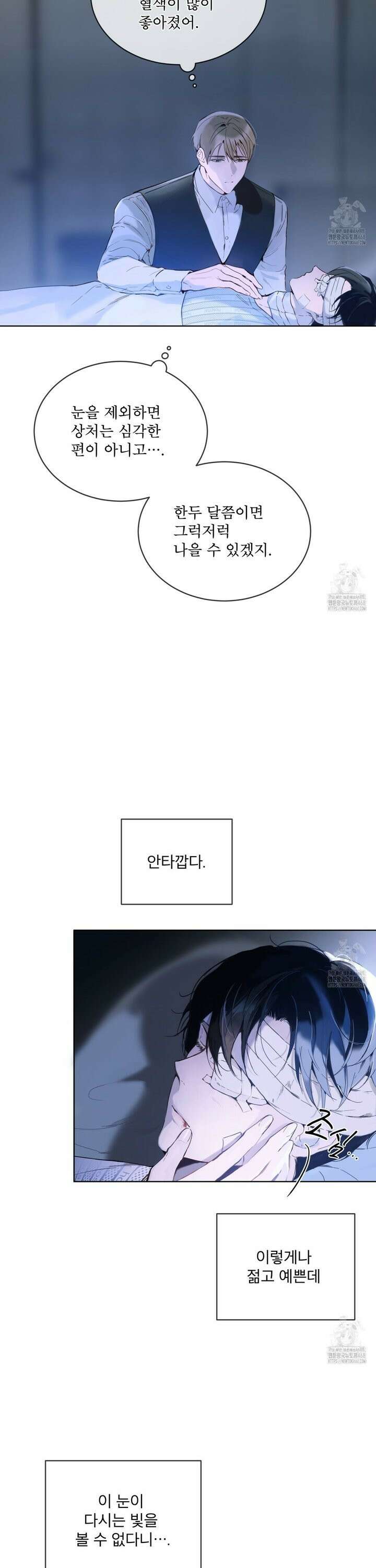 패션:라가(Raga) 9화 3