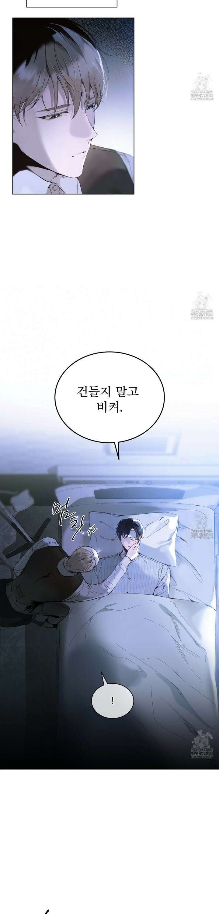 패션:라가(Raga) 9화 4