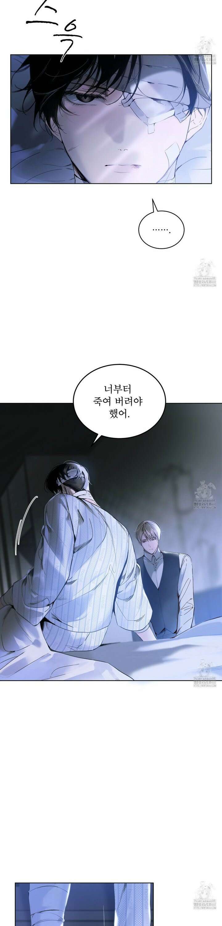 패션:라가(Raga) 9화 5