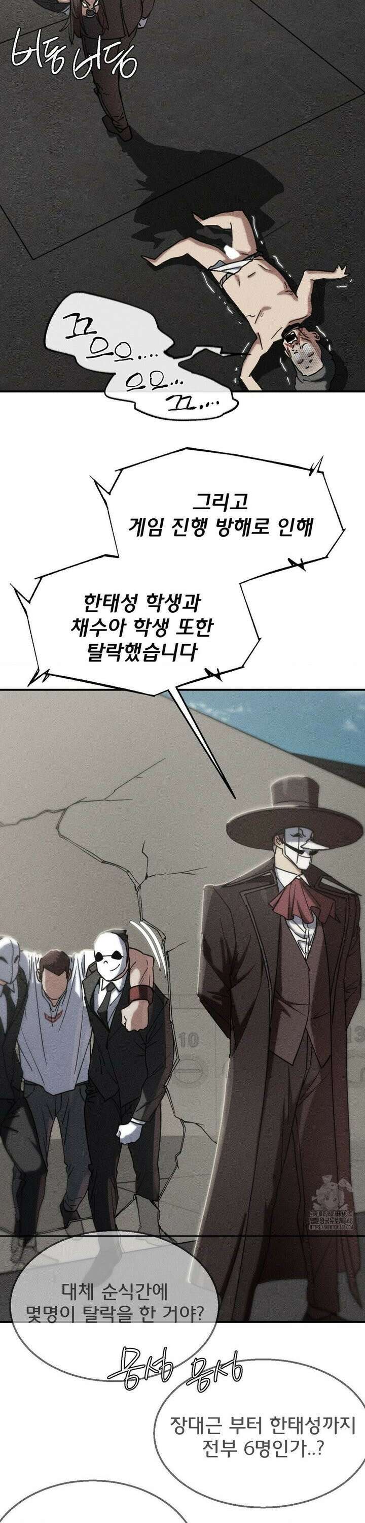 3학년 5반 106화6th． 패자부활전 (강수정) 3