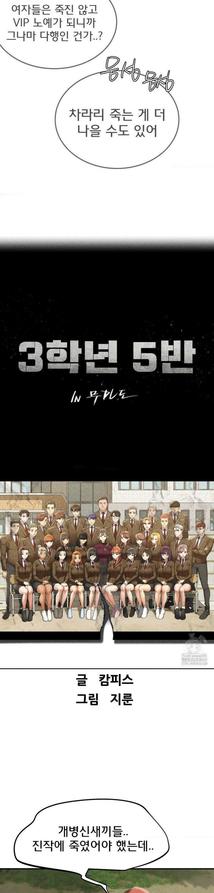 3학년 5반 106화6th． 패자부활전 (강수정) 4