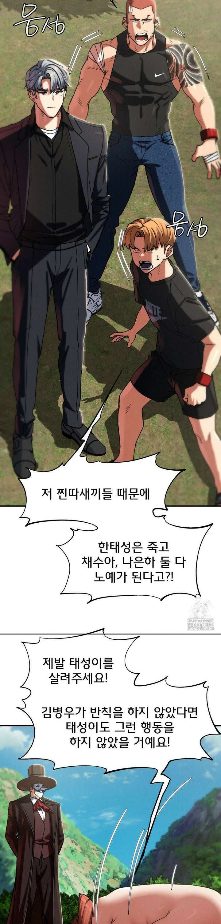 3학년 5반 106화6th． 패자부활전 (강수정) 5