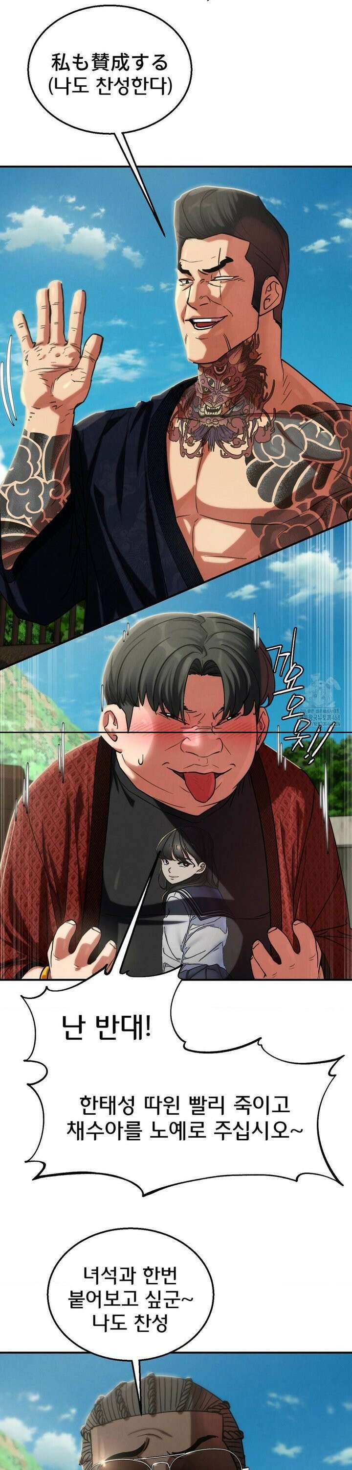 3학년 5반 106화6th． 패자부활전 (강수정) 8