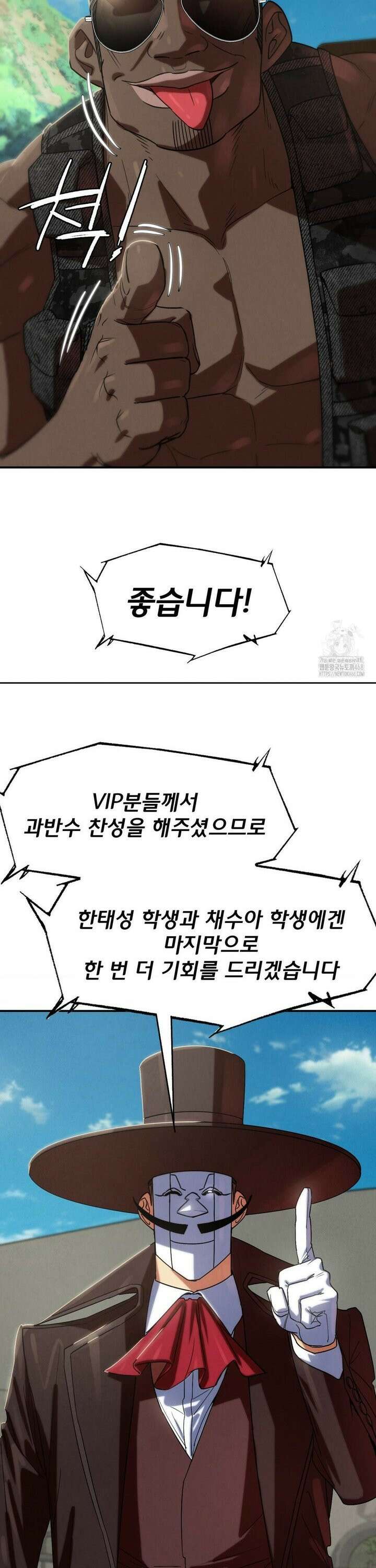 3학년 5반 106화6th． 패자부활전 (강수정) 9