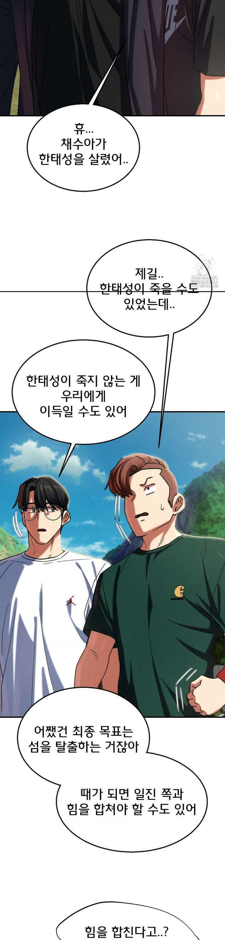3학년 5반 106화6th． 패자부활전 (강수정) 11