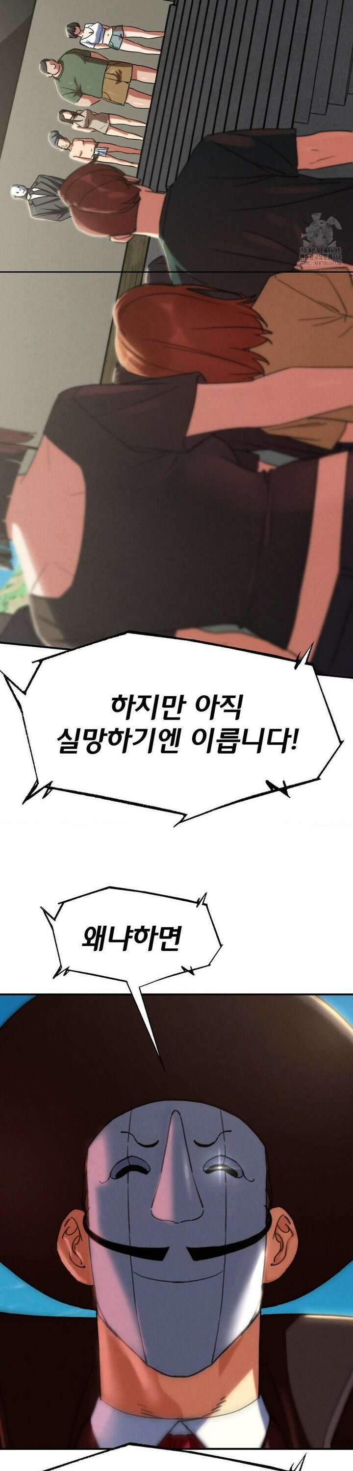 3학년 5반 106화6th． 패자부활전 (강수정) 13