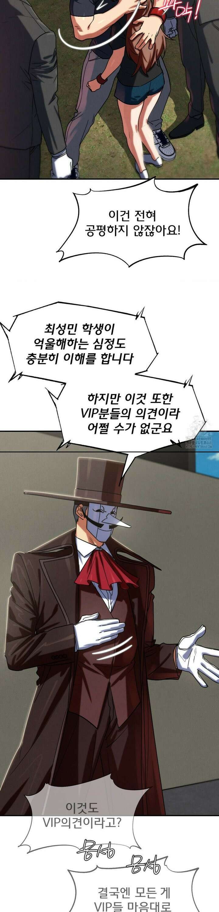 3학년 5반 106화6th． 패자부활전 (강수정) 23