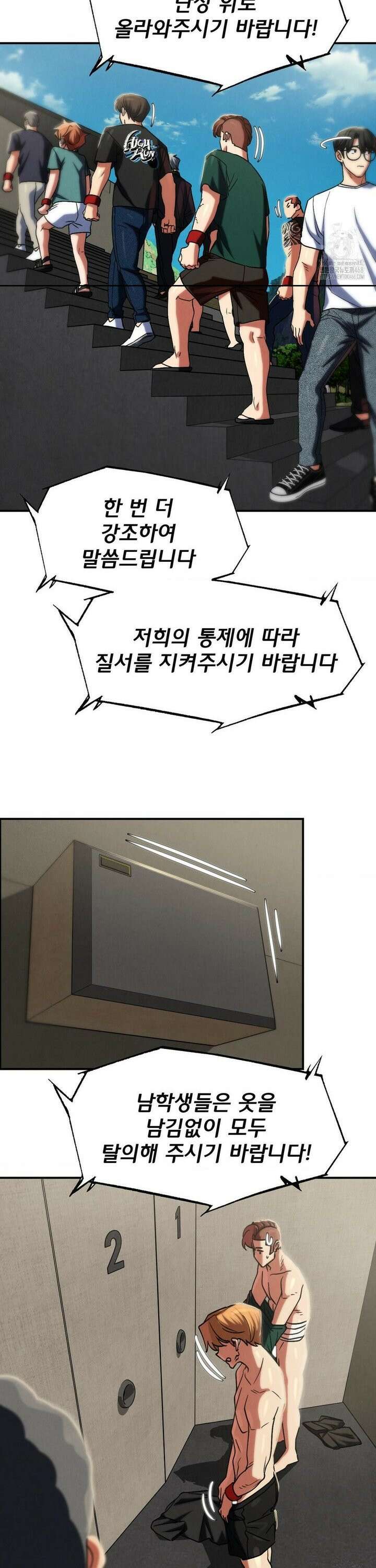 3학년 5반 106화6th． 패자부활전 (강수정) 28