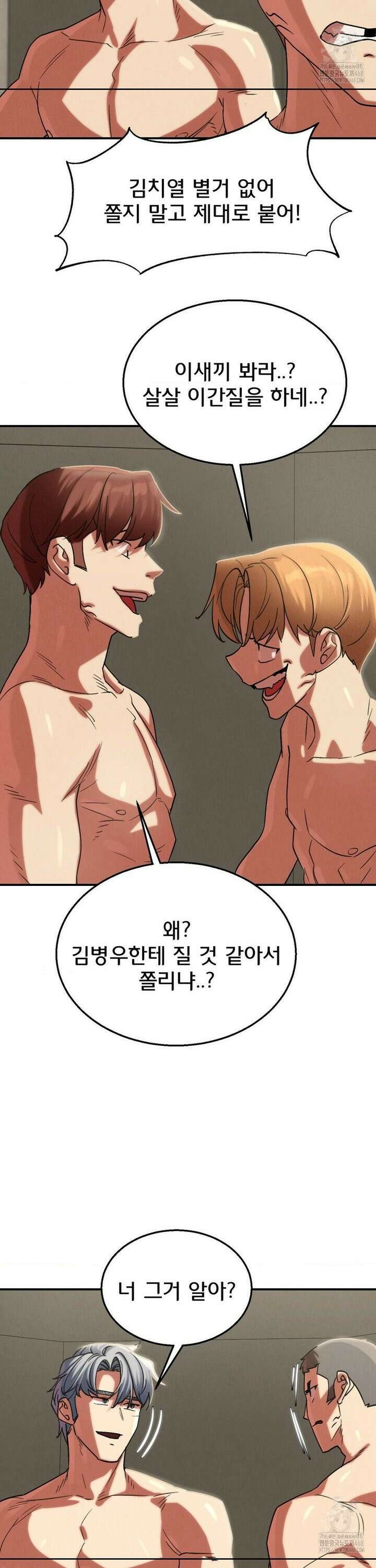 3학년 5반 106화6th． 패자부활전 (강수정) 30