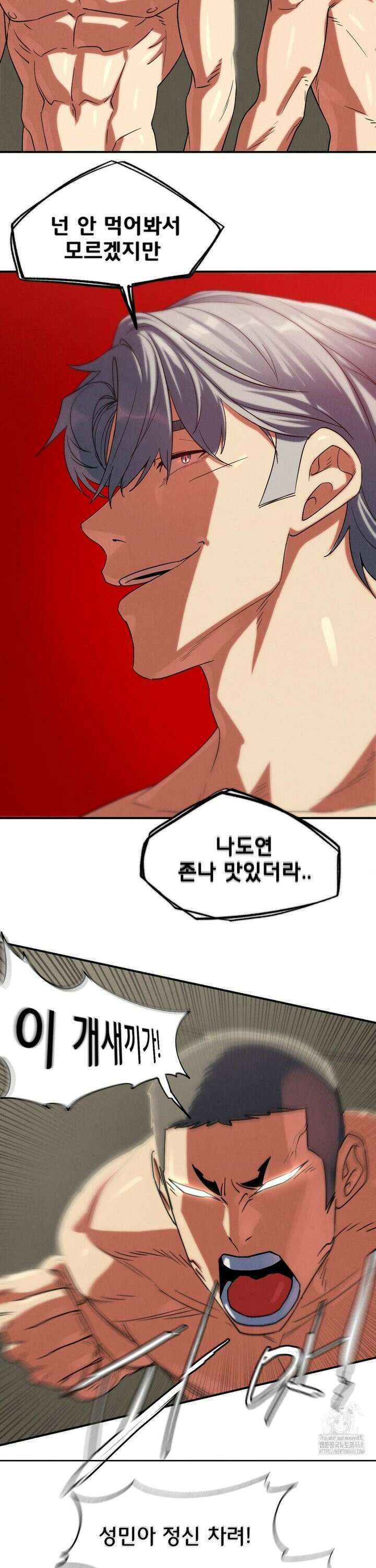 3학년 5반 106화6th． 패자부활전 (강수정) 31