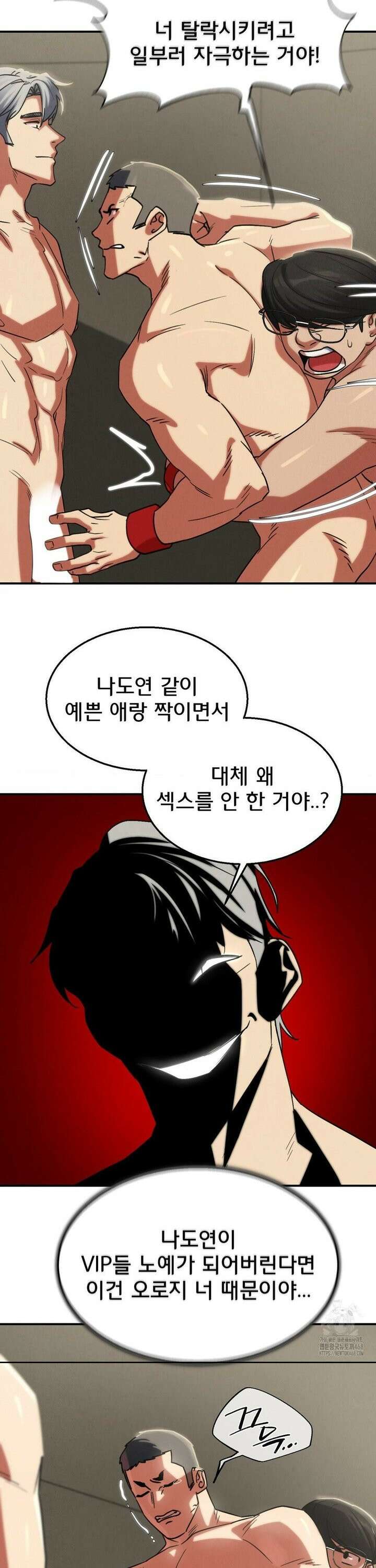 3학년 5반 106화6th． 패자부활전 (강수정) 32