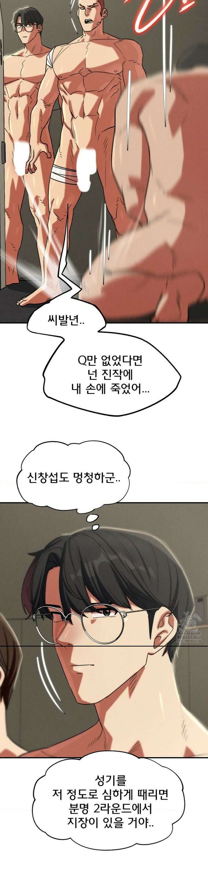 3학년 5반 106화6th． 패자부활전 (강수정) 34
