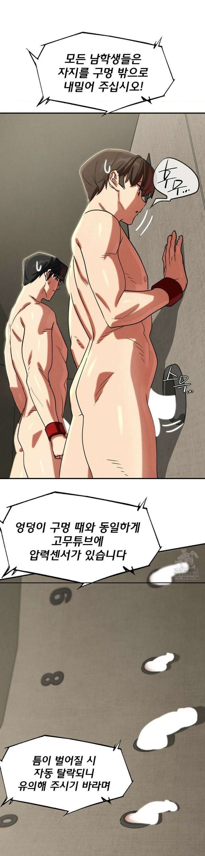 3학년 5반 106화6th． 패자부활전 (강수정) 35