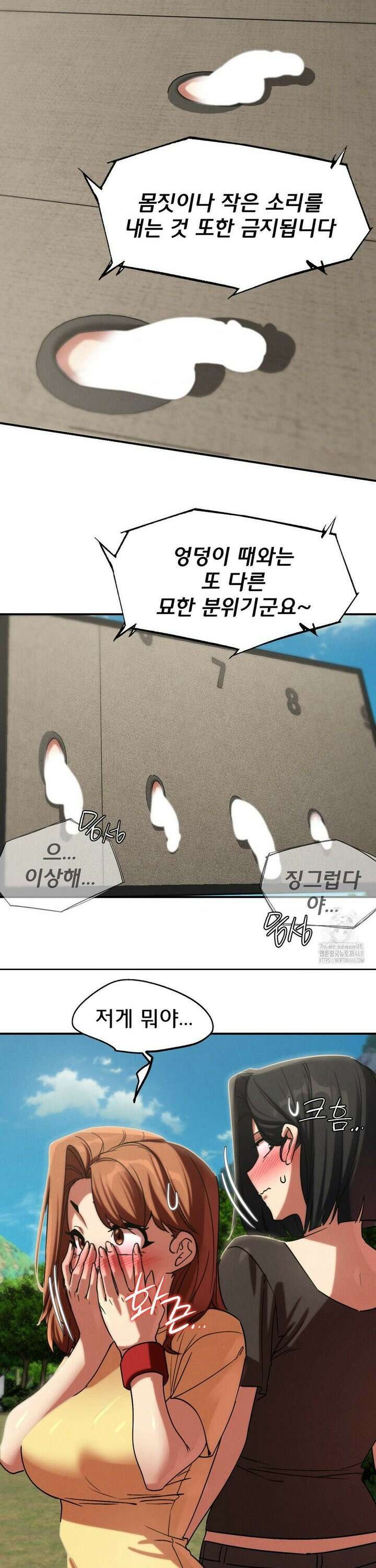 3학년 5반 106화6th． 패자부활전 (강수정) 36
