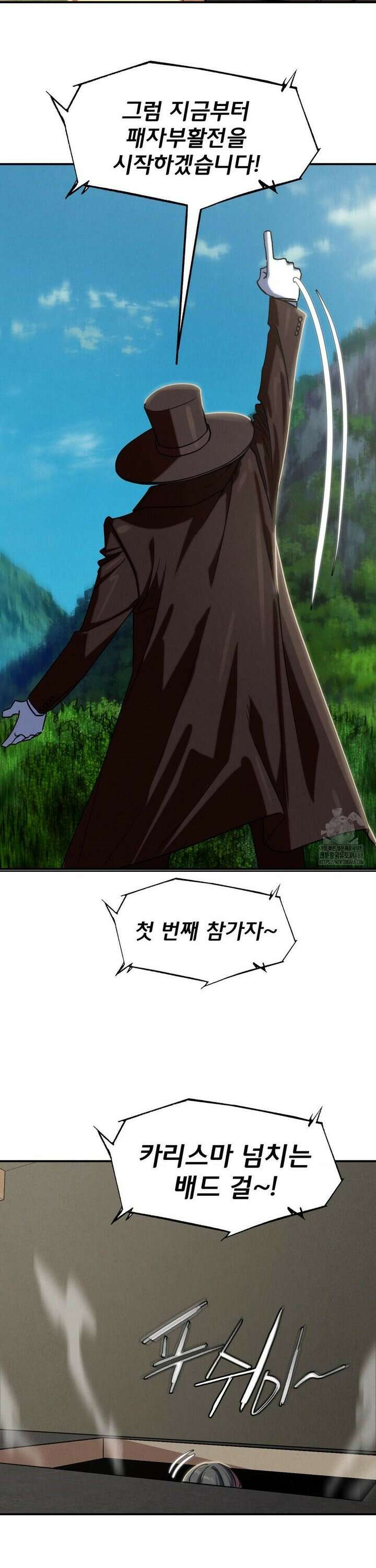 3학년 5반 106화6th． 패자부활전 (강수정) 37