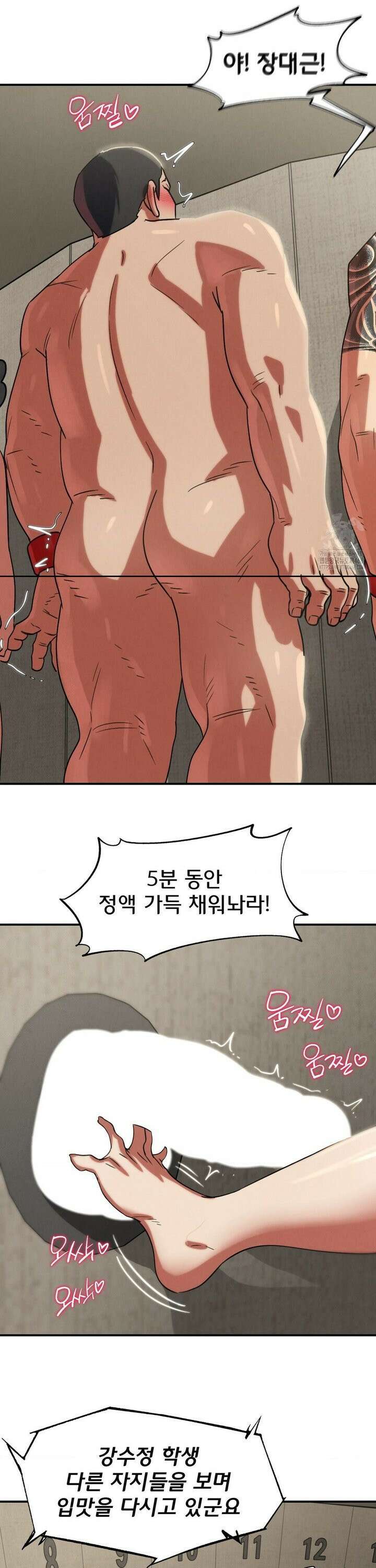 3학년 5반 106화6th． 패자부활전 (강수정) 40